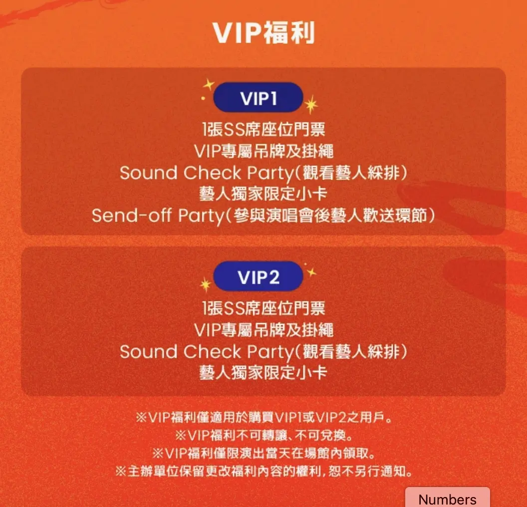 VIP1、VIP2福利一覽。Klook提供