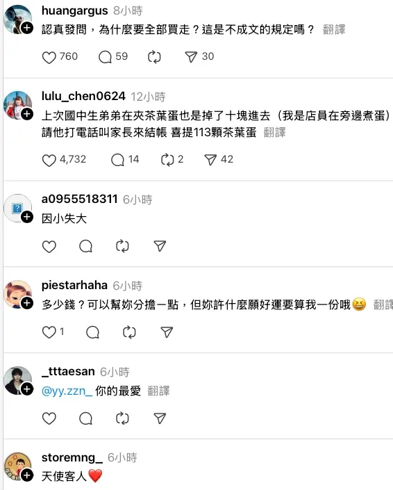 翻攝自芯妤社群平台Threads帳號