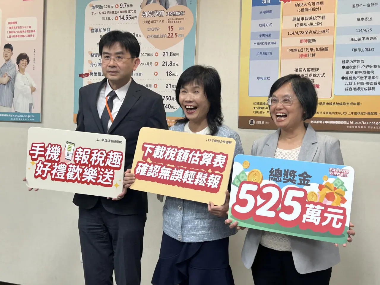 手機報稅頭獎獎金5萬元,圖中為賦稅署長宋秀玲。林巧雁攝