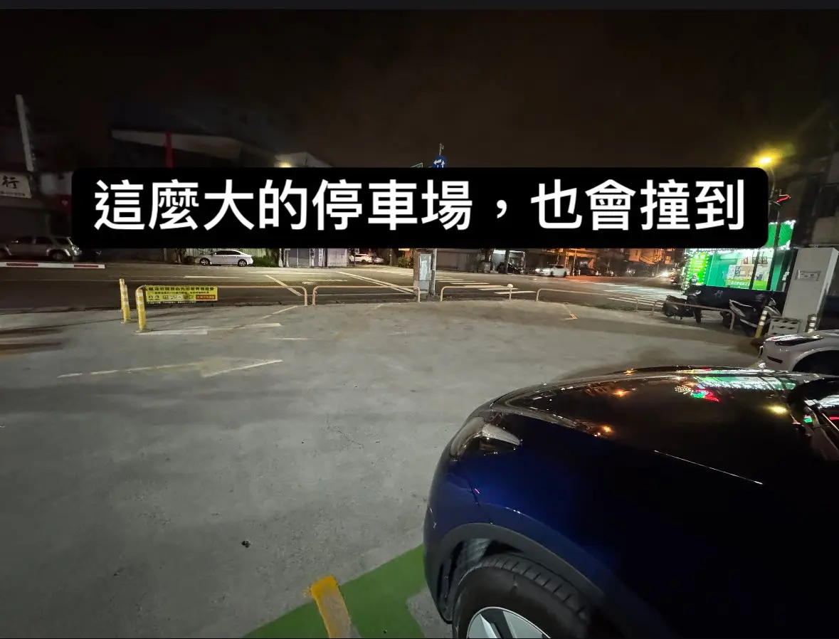 當事人上網發文訴苦,「這麼大的停車場,也會撞到?」翻攝自臉書「爆料公社」
