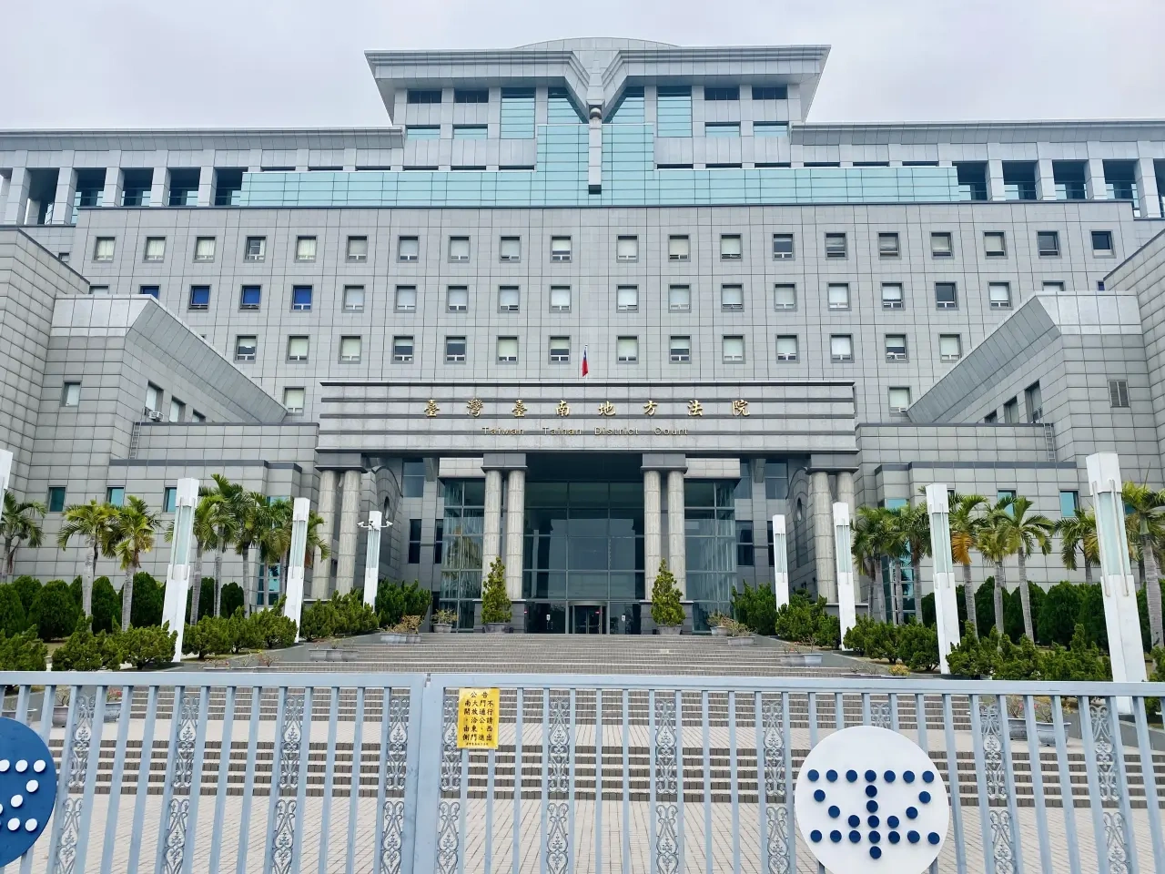 台南地院外觀。資料照片/王志弘攝