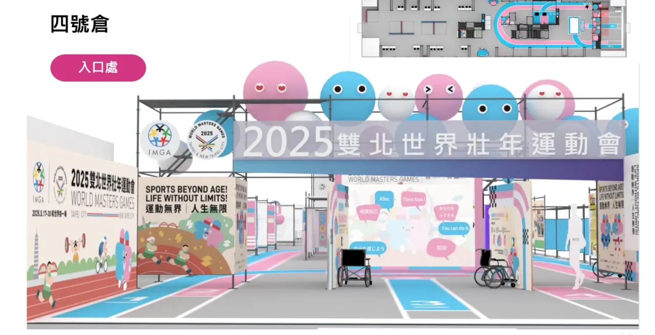 松菸將變成世壯運公園。世壯運提供