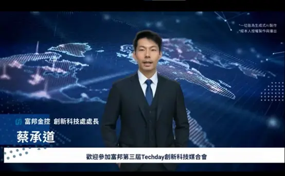 富邦金創新科技處處長蔡承道。富邦金提供