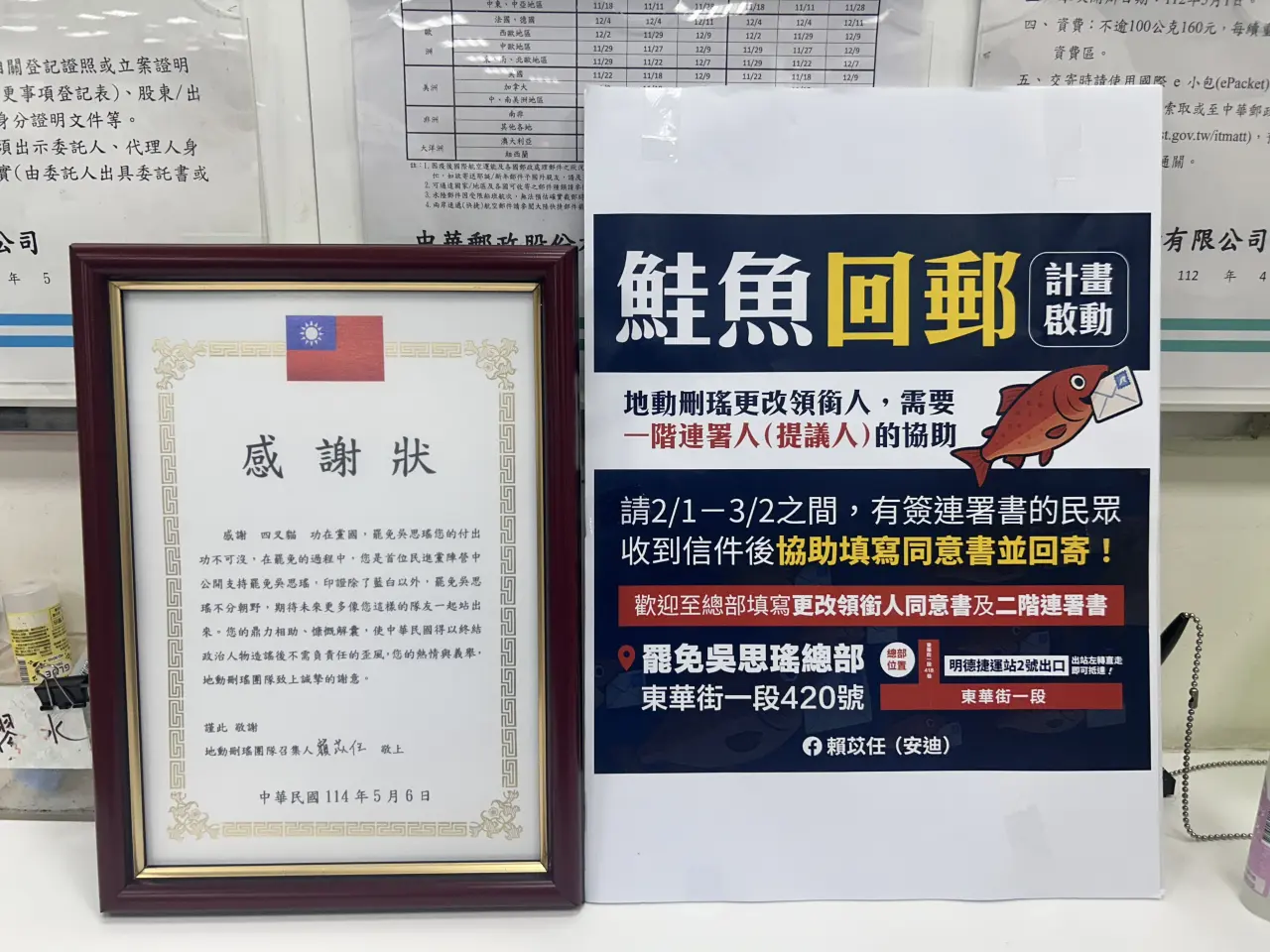 「地動刪瑤」超酸,製作感謝狀給網紅四叉貓。「地動刪瑤」提供