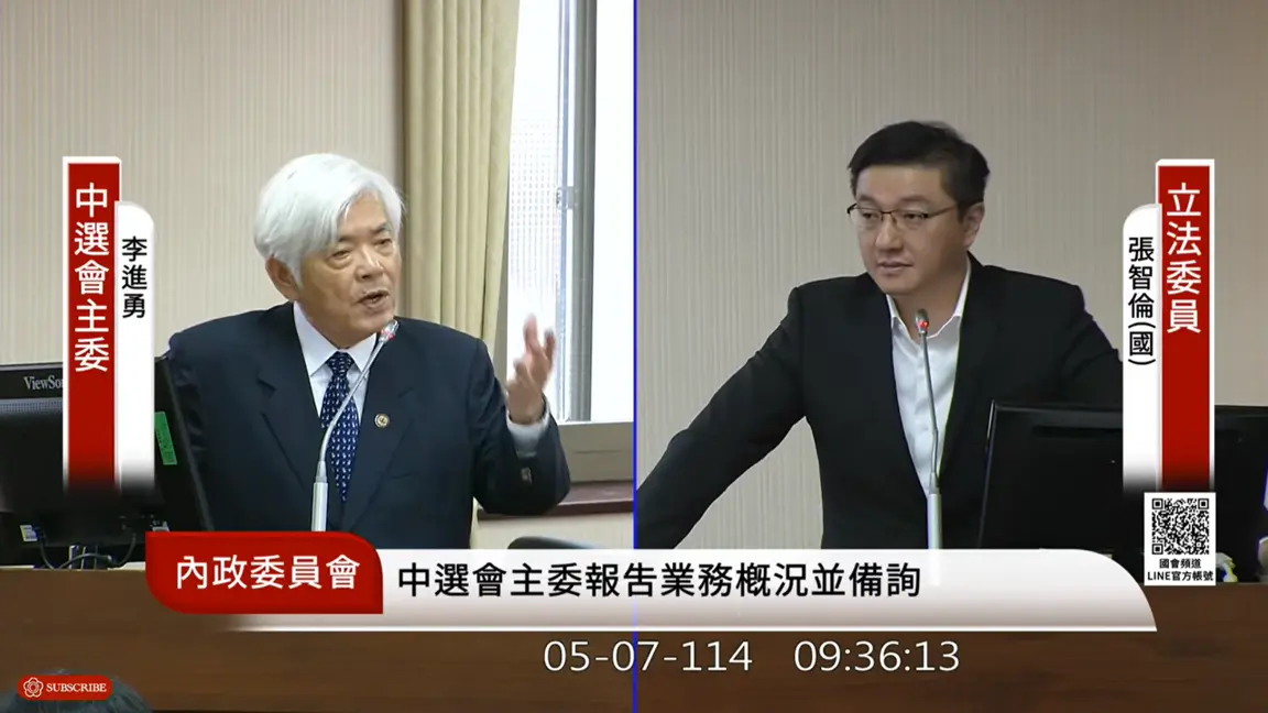 藍委張智倫關心罷免能否綁公投案同天投票。翻攝國會頻道YT