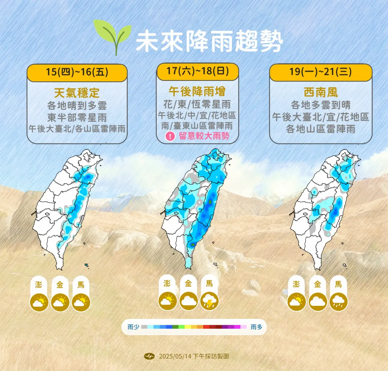 周末水氣多。中央氣象署提供