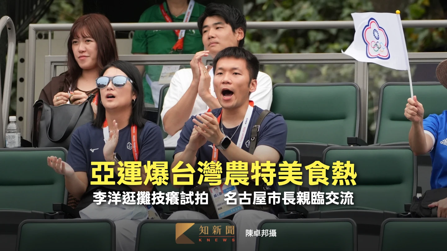 亞運爆台灣農特美食熱！李洋逛攤技癢試拍　名古屋市長親臨交流