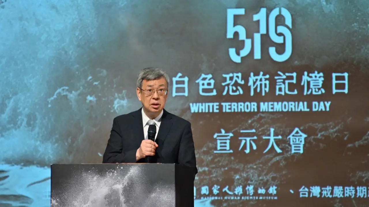 行政院前院長陳建仁(圖)2024年主持519白色恐怖記憶日宣示大會。翻攝行政院網站
