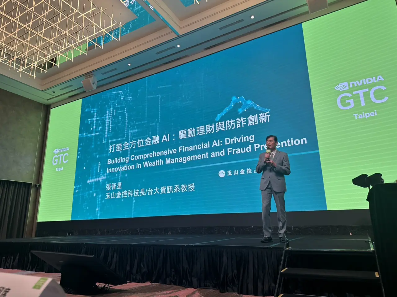 玉山金科技長張智星。業者提供