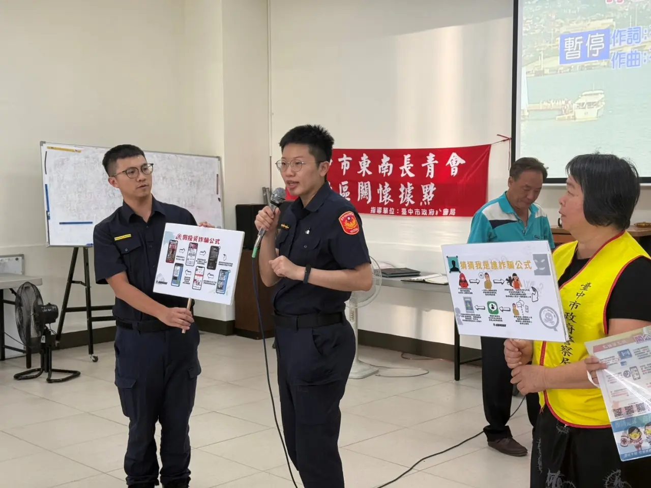 警方透過社區宣導,達到預防效果。警方提供
