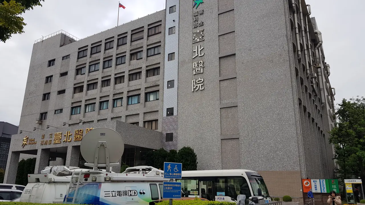 端午連假首日台北醫院、樂生療養院上午有門診(圖台北醫院外觀)。曾伯愷攝