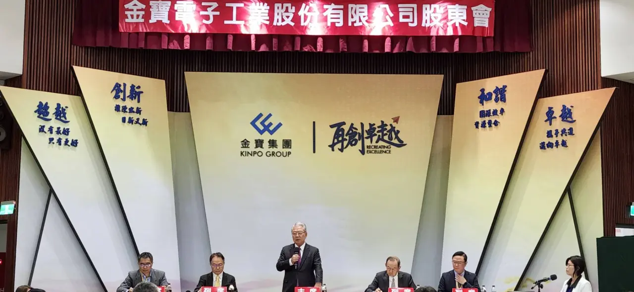 金寶今召開股東會。(金寶提供)