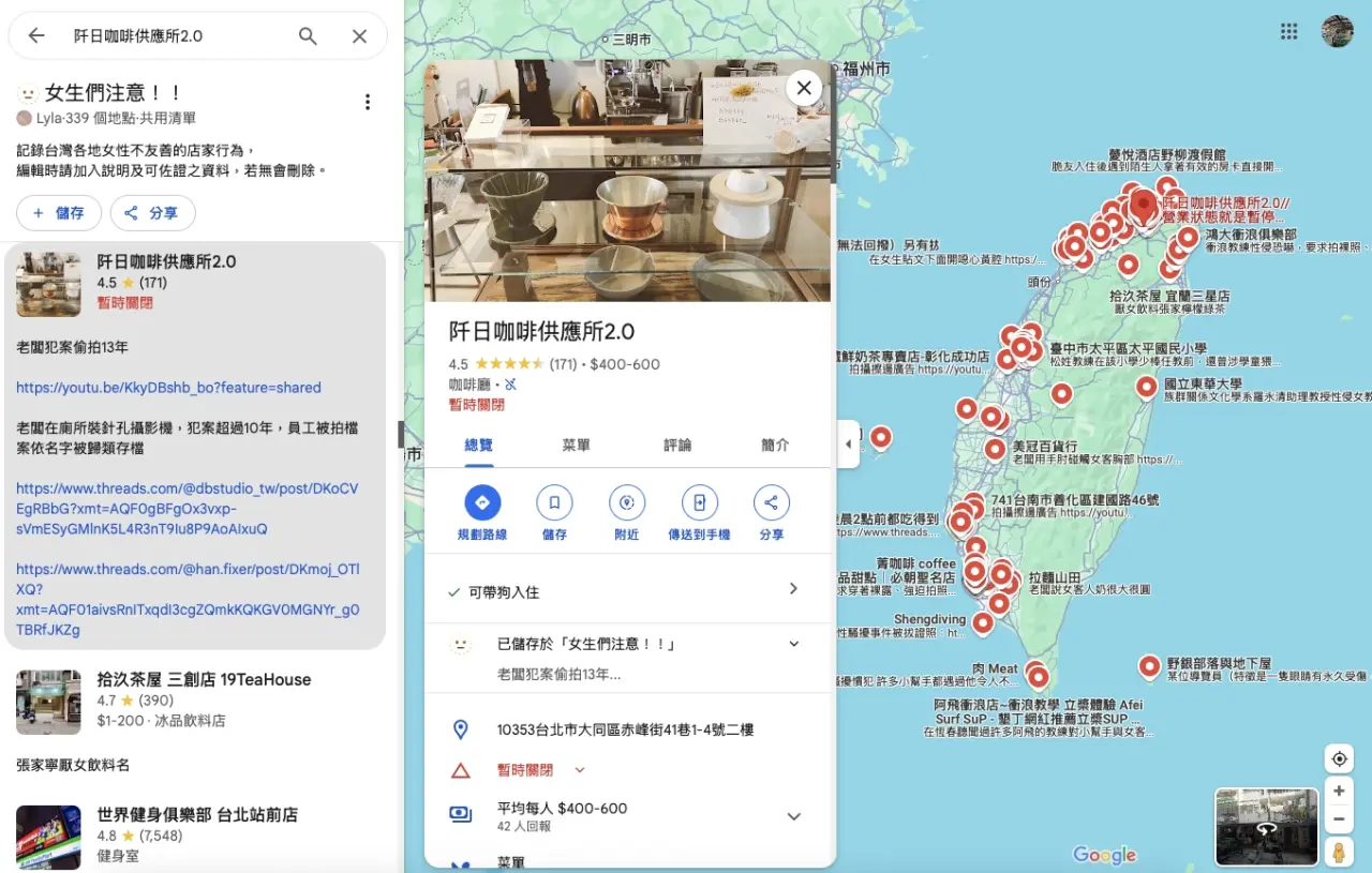 阡日咖啡供應所2.0已經上榜。翻攝自「女生們注意!! · Lyla」線上GoogleMap地圖