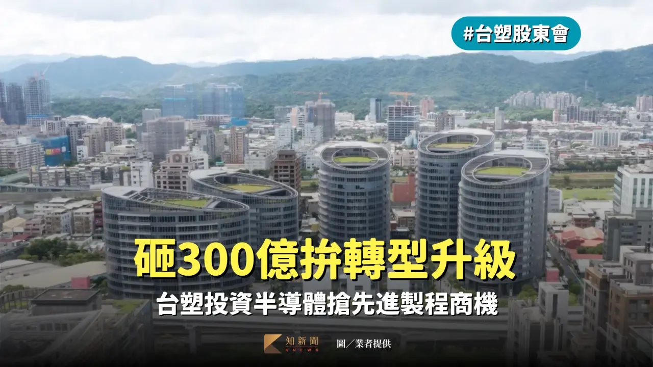 台塑擴大轉型升級。業者提供