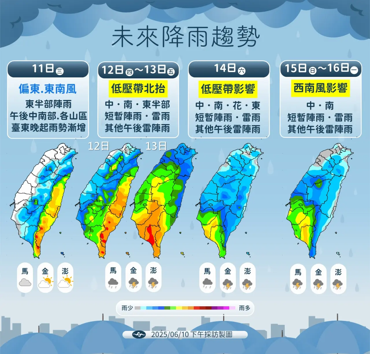今入夜轉雨。中央氣象署提供