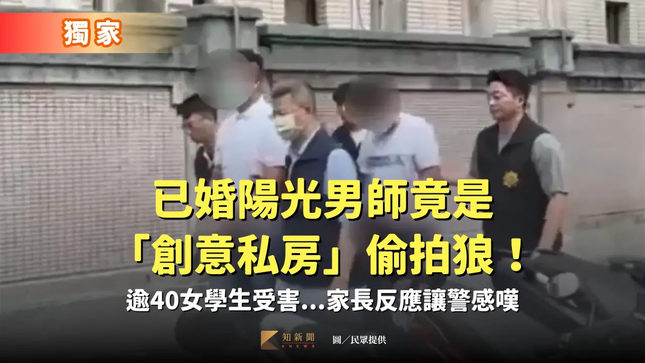 台中地檢署去年7月偵辦「創意私房」社群性影像犯罪集團,逮補最惡男師陳勻浩。民眾提供