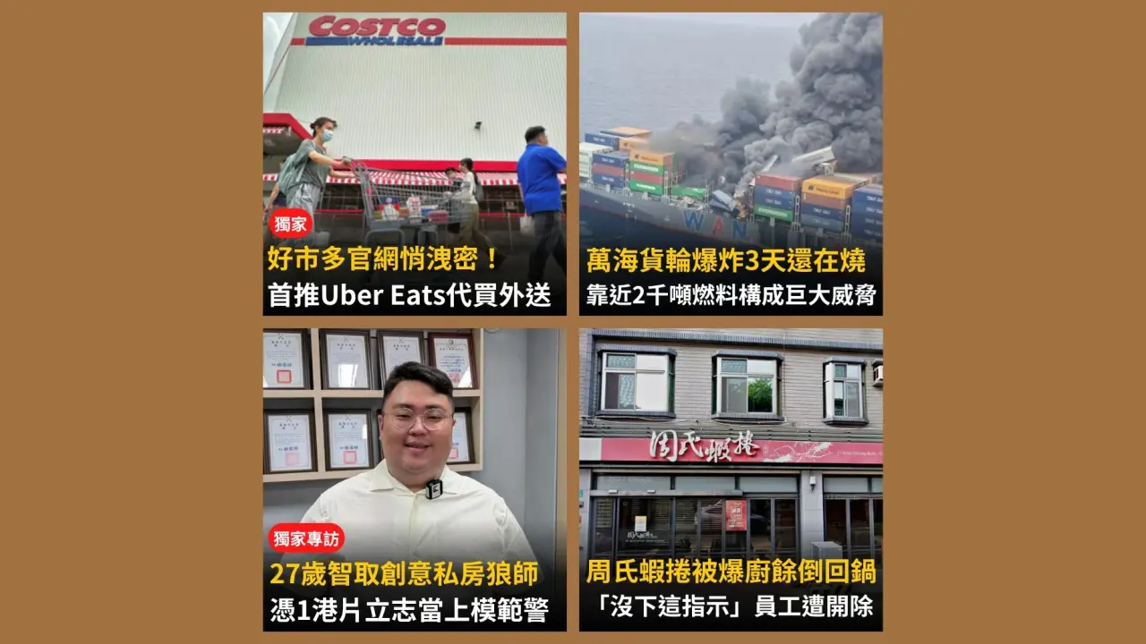 《知新聞》每日一推《今日新聞精選》,帶您快速掌握今天新聞重點。