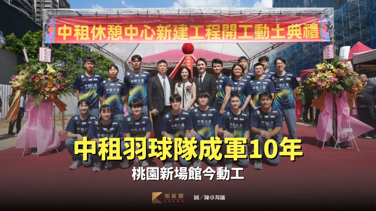 中租將興建一座「中租陽光活力館暨中租休憩中心」供羽球隊使用。陳卓邦攝
