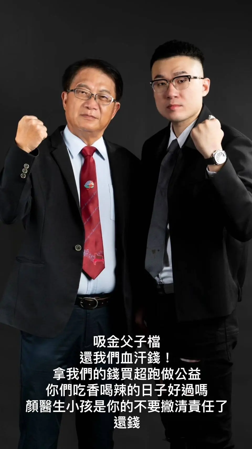 債務人氣得後製照片討債指控吸金。被害人提供