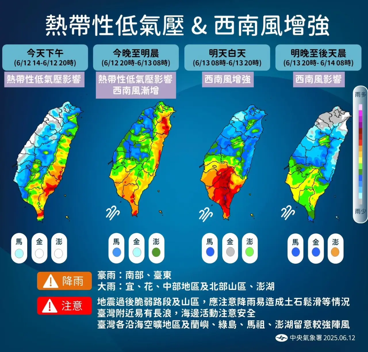 南台灣降雨熱區。中央氣象署提供