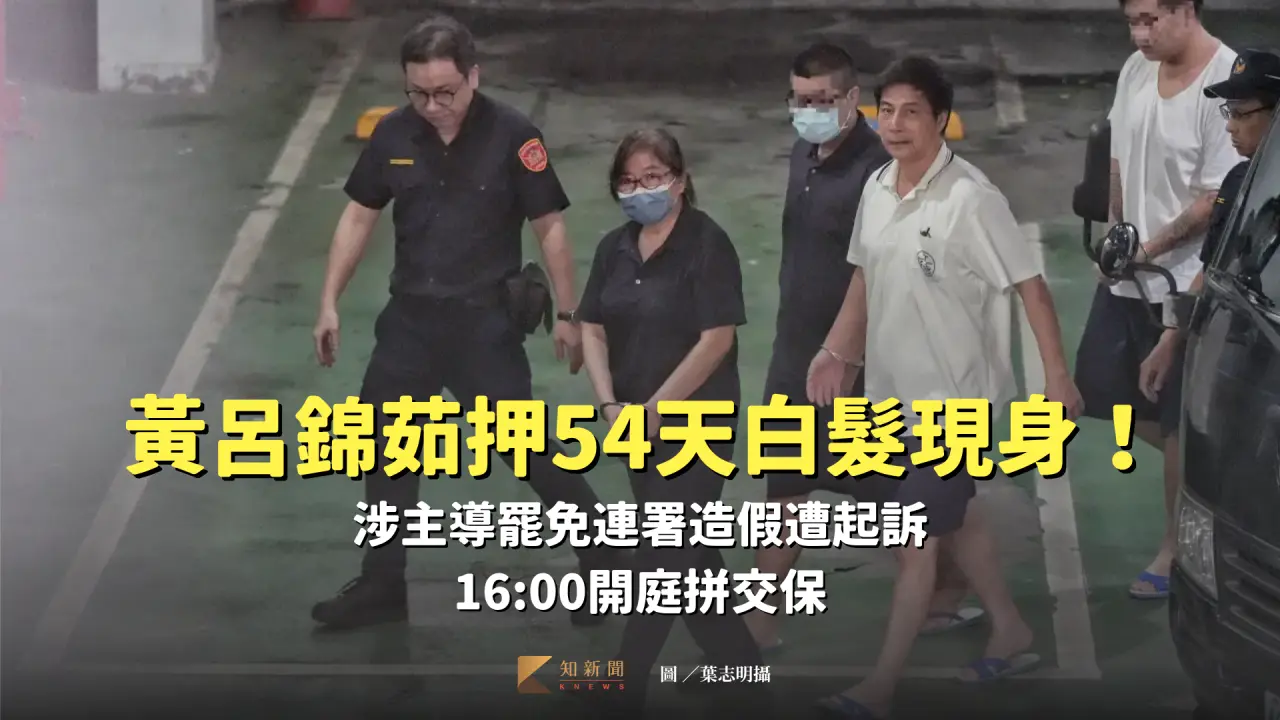 黃呂錦茹(左二)和姚富文(左四白衣)今被提訊出庭移審法院,黃呂錦茹頭上明顯多了不少白髮。葉志明攝