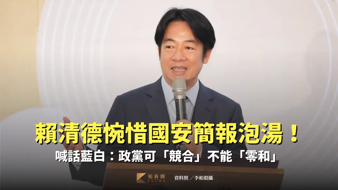 兼任民進黨主席的總統賴清德期盼在野政黨一同捍衛台灣國家主權與民主制度。資料照 李柏毅攝