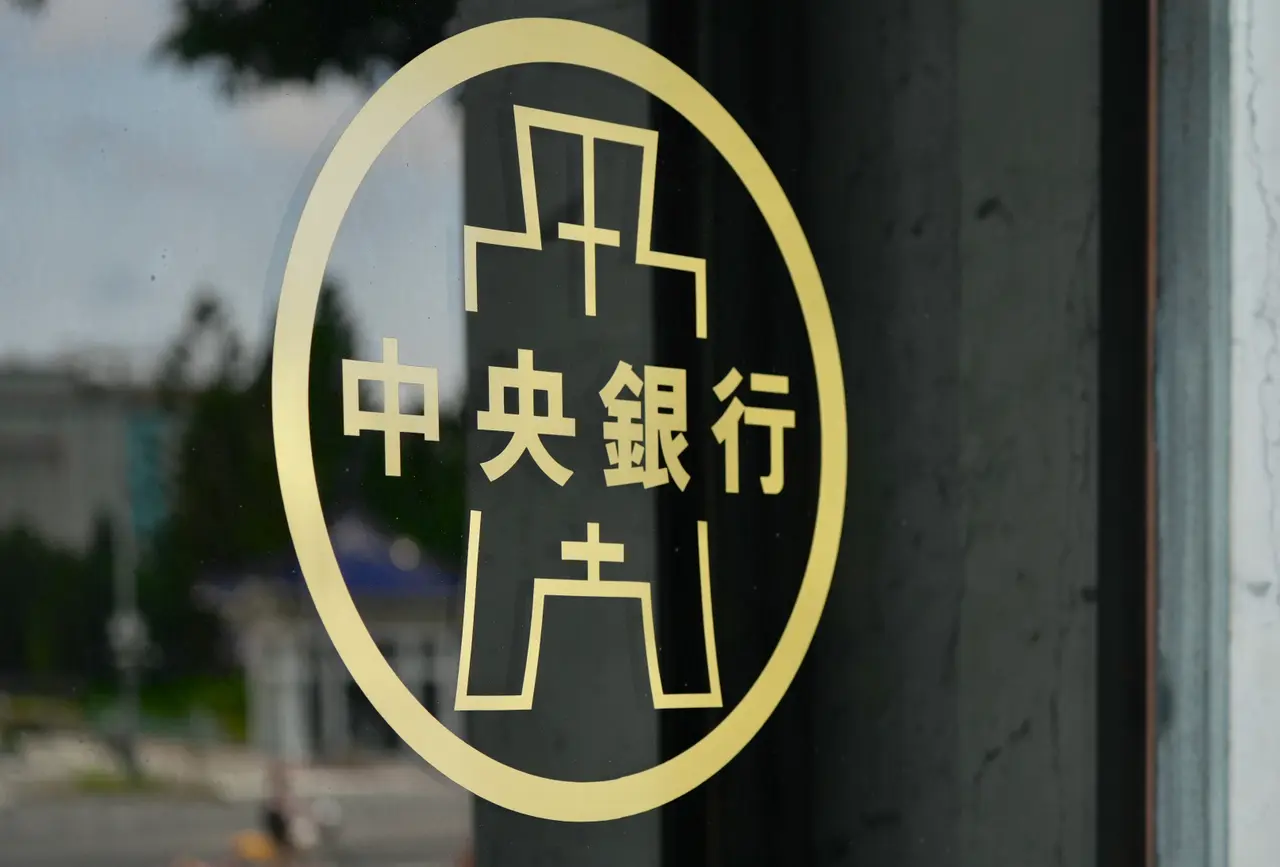中央銀行外觀。資料照。林林攝