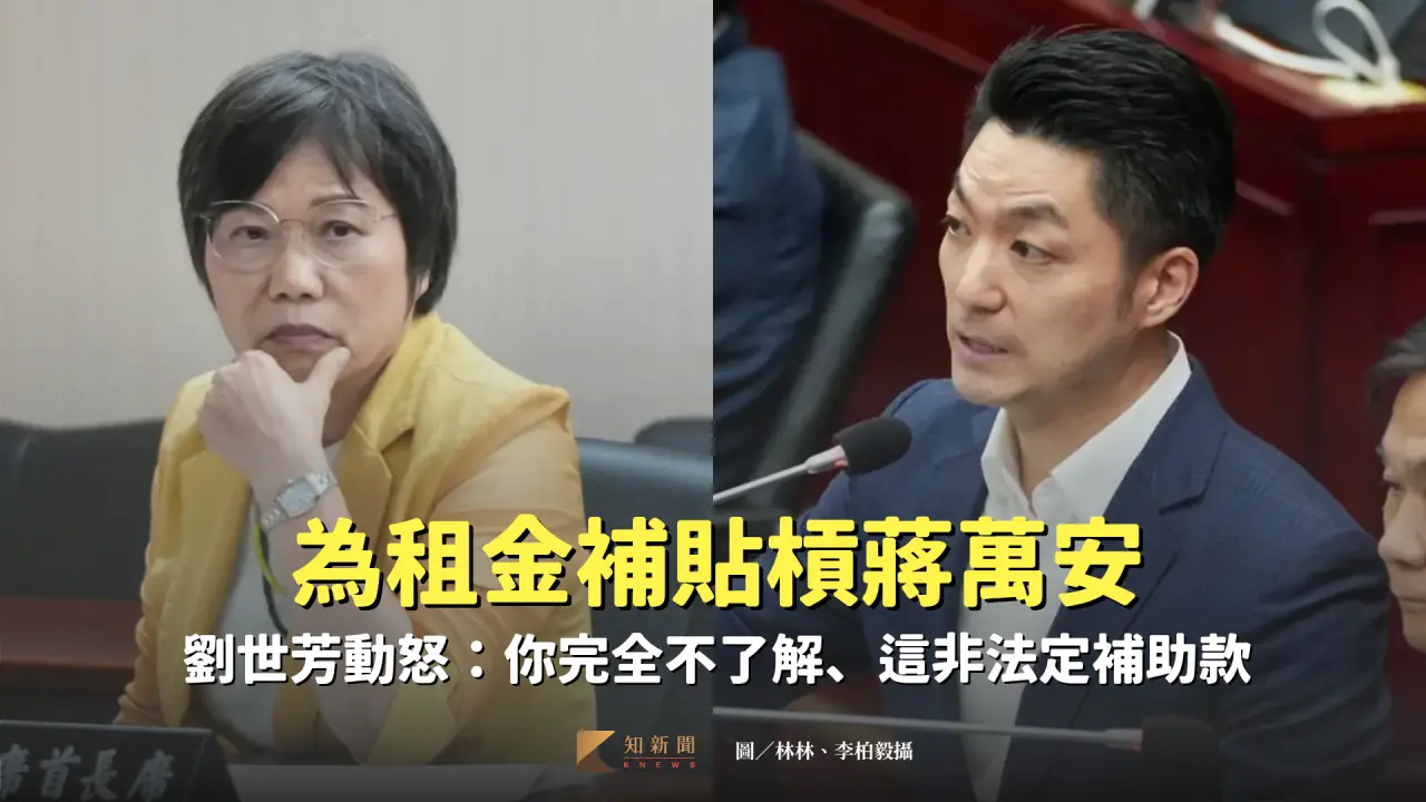 內政部長劉世芳怒槓台北市長蔣萬安。林林、李柏毅攝