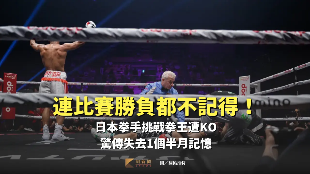 日本拳手佐佐木尽昨挑戰拳王失利,慘遭KO後失去近1個半月的記憶。翻攝推特
