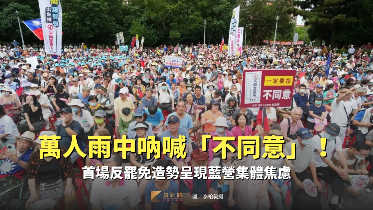 國民黨昨發動24藍委罷免成案後,首場反惡罷大造勢。李柏毅攝