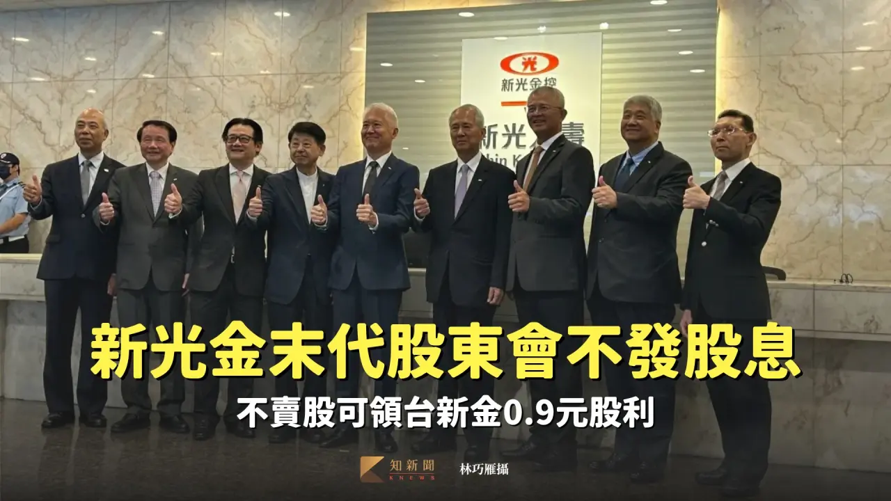 新光金各子公司董總一字排開拍畢業照。林巧雁攝