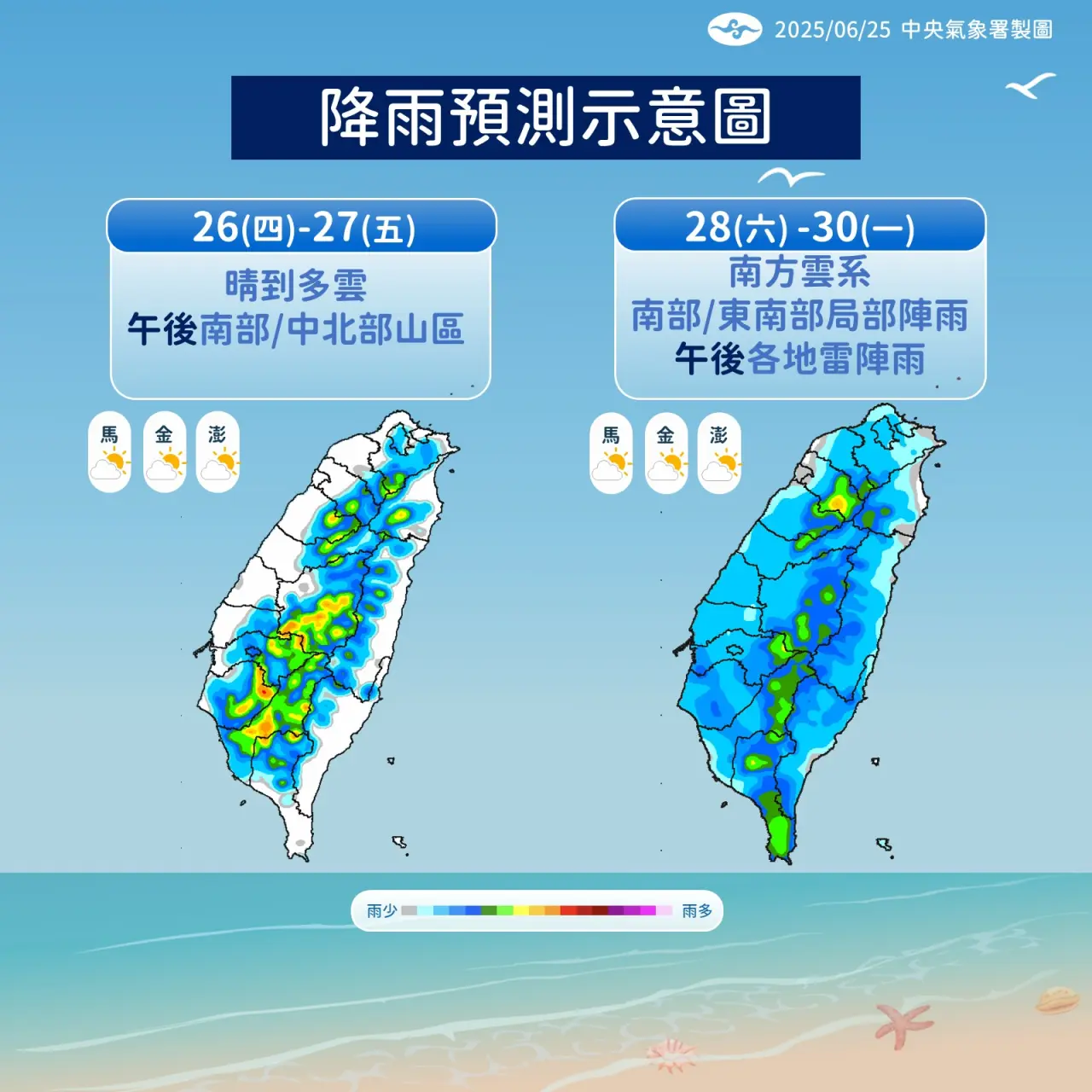 周末水氣增多。中央氣象署提供