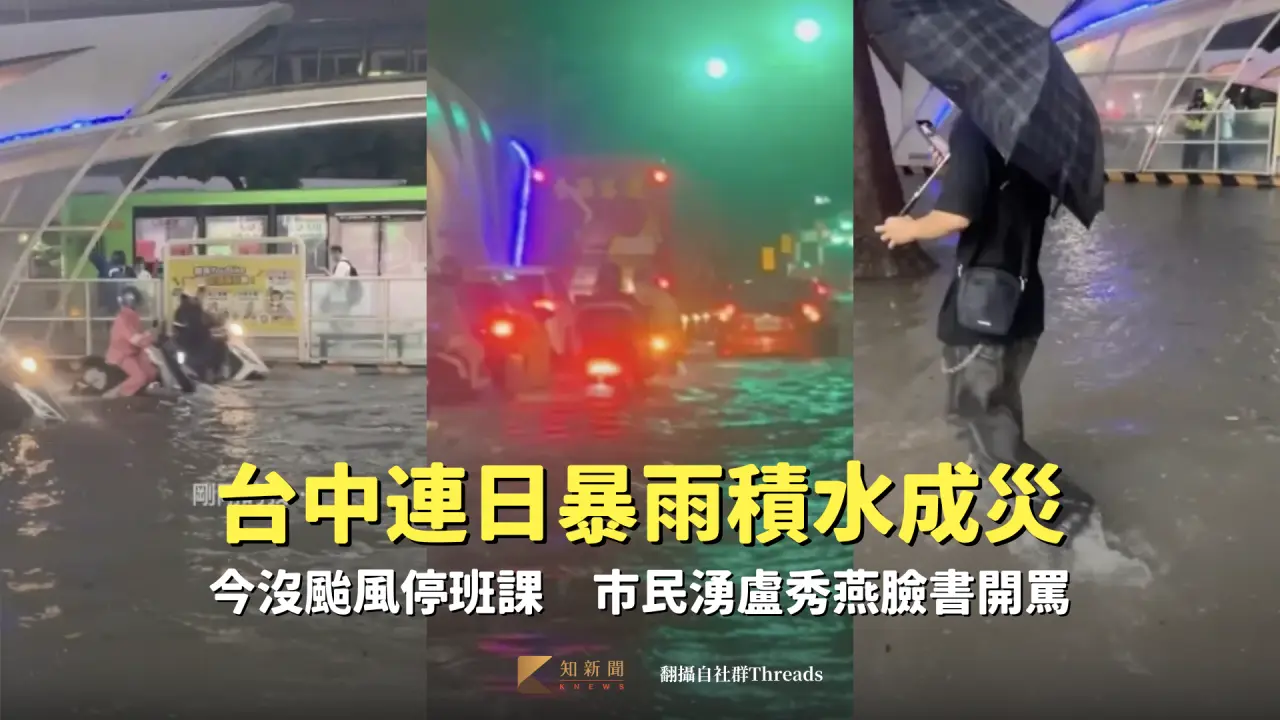 台中暴雨積水成災,通勤民眾汽機車如水上行船,還疑似有車輛泡水拋錨,靜止在道路上閃雙黃燈示警(中)。翻攝自社群Threads