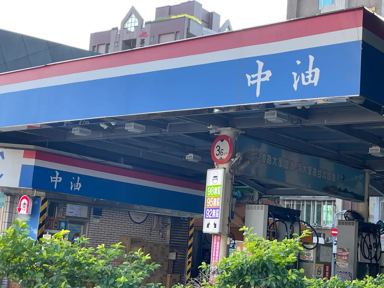 中油宣布下周汽、柴油價格皆不予調整　維持平穩措施運作