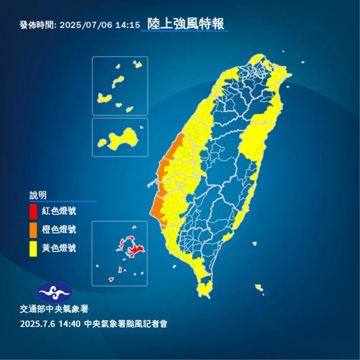 陸上強風特報。取自氣象署