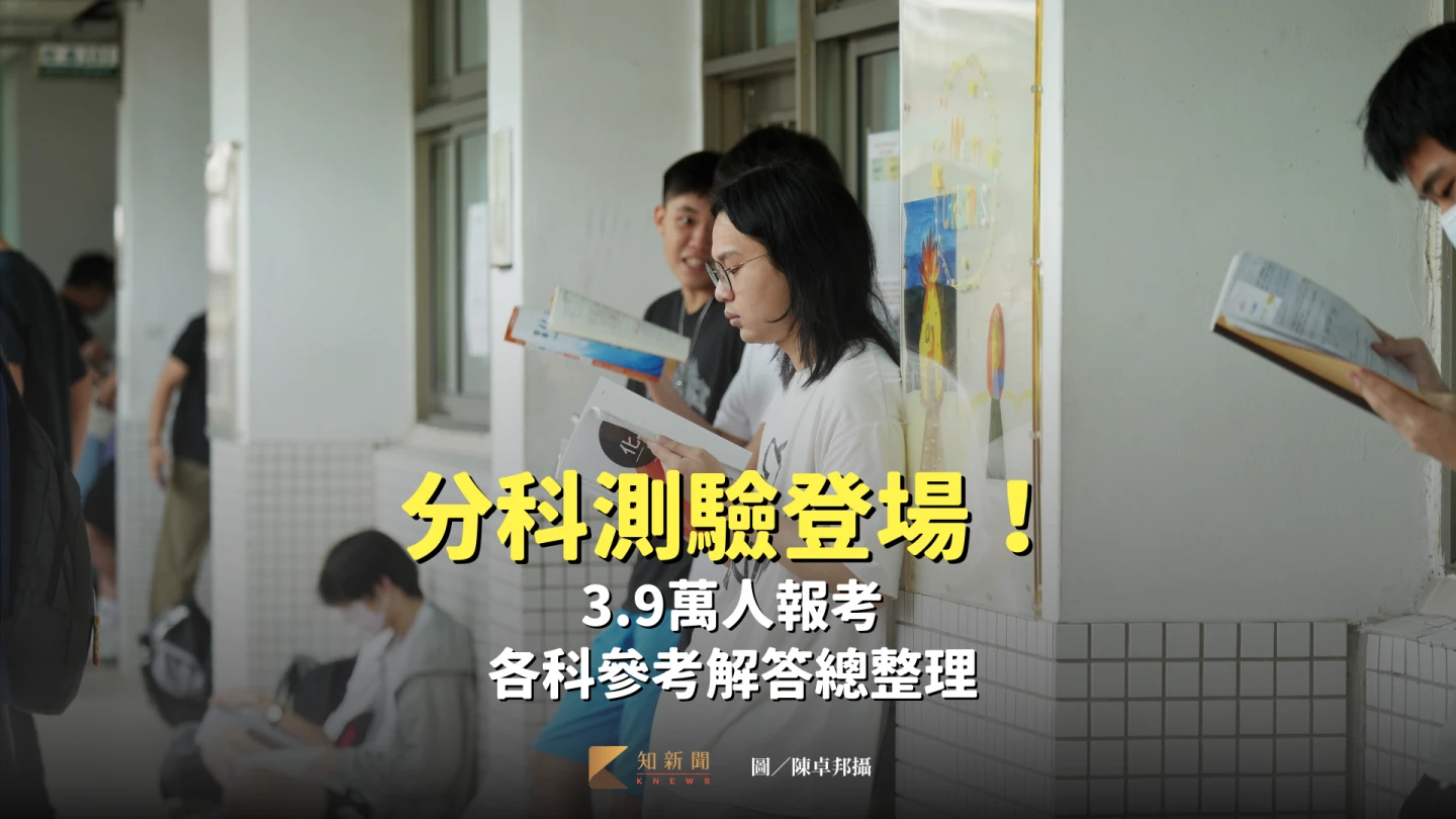 114學年度分科測驗7/11及7/12舉行,圖為分科測驗考生。陳卓邦攝