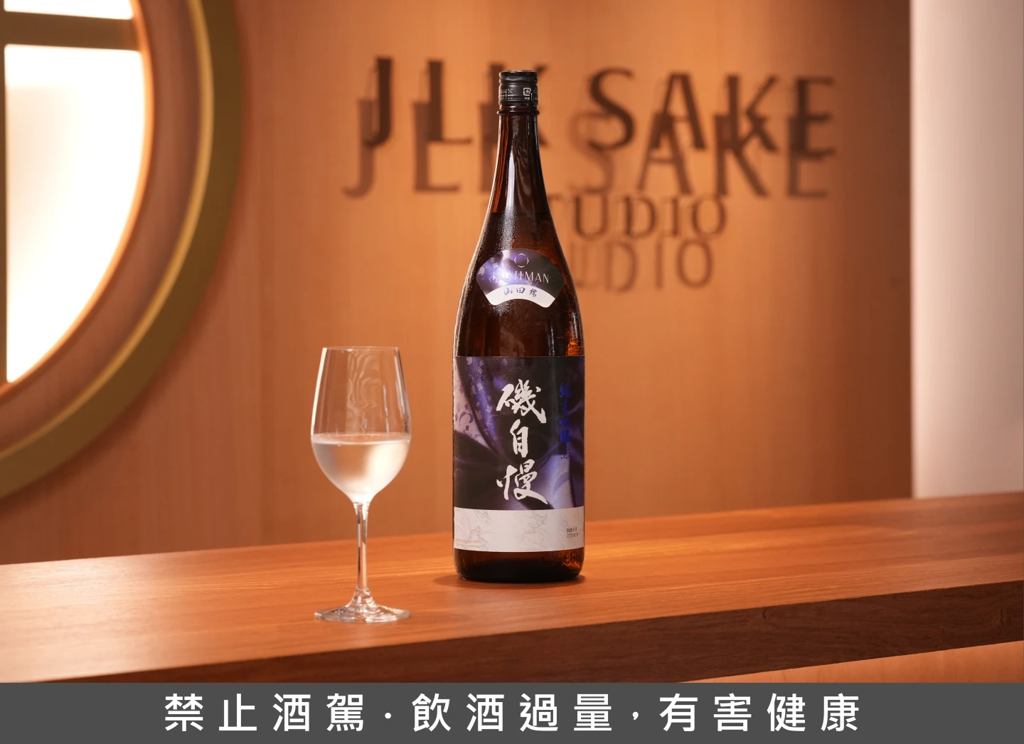 日本清酒的釀造過程繁複,呈現出難以想像的水果風味和清爽的香氣與口感。陳卓邦攝,圖為仲酣清酒專賣店門市。
