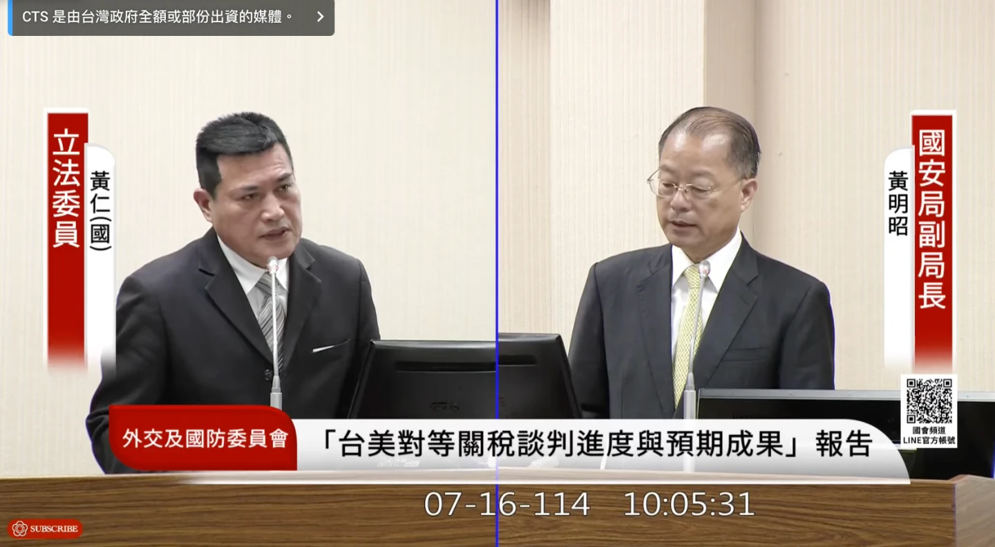 蔡明彥參加談判團隊合適?黃明昭:有用意存在。翻攝國會頻道