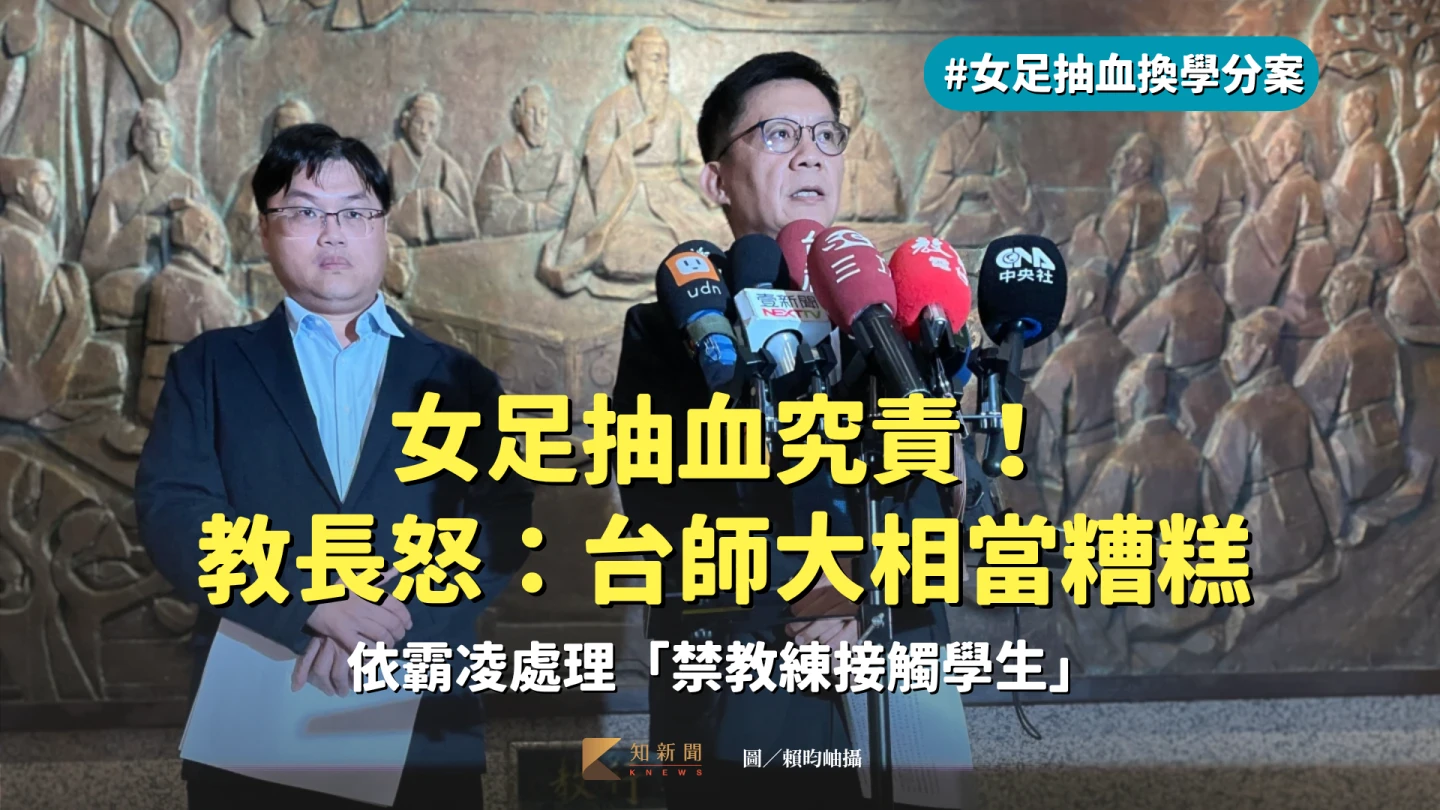 教育部次長張廖萬堅(右)轉述部長鄭英耀的立場,強調對此事感到不滿且憤怒。賴昀岫攝