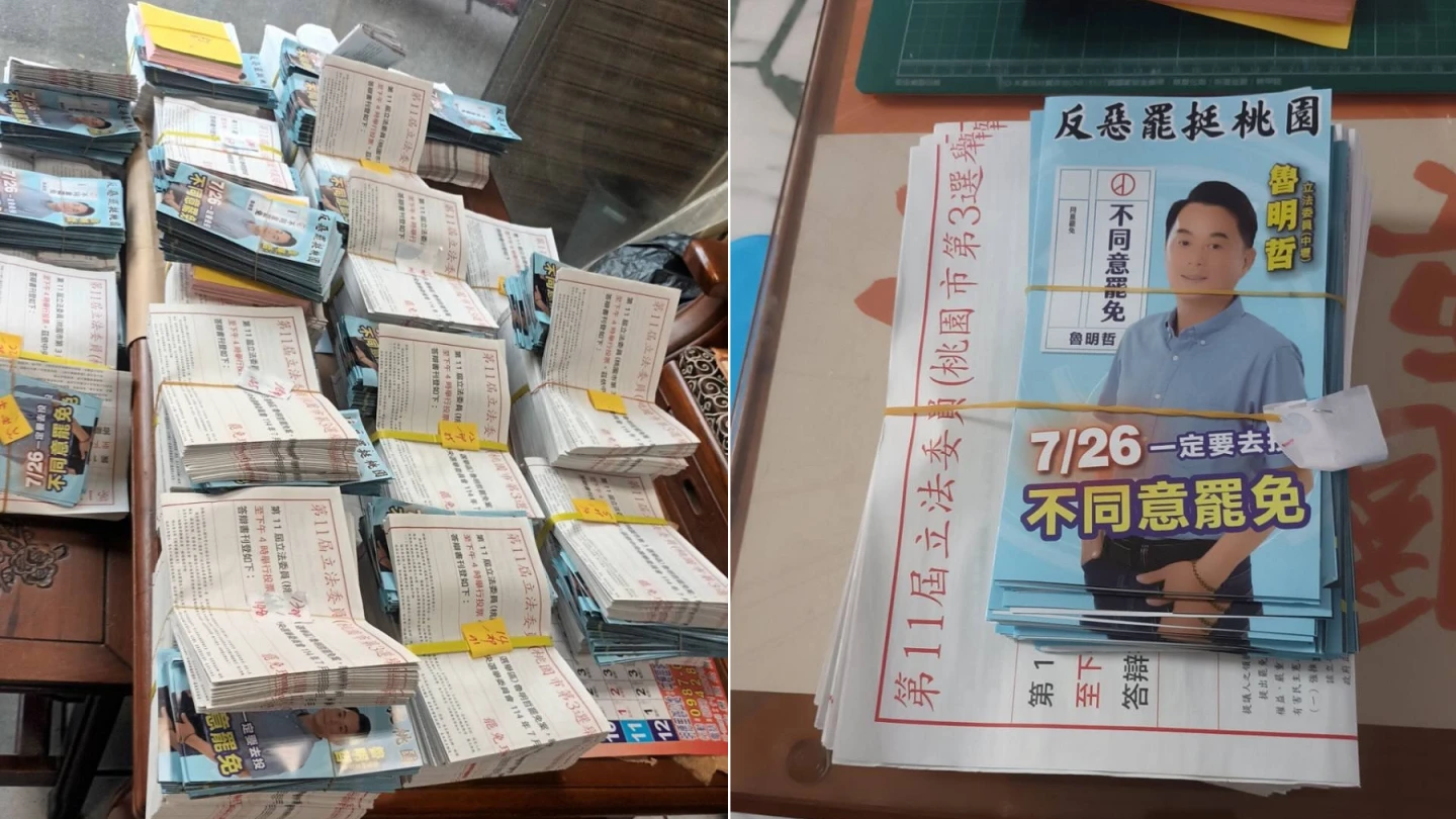 綠委王義川指控,桃園市中壢區有罷免公告夾帶「不同意罷免」文宣。取自王義川Threads