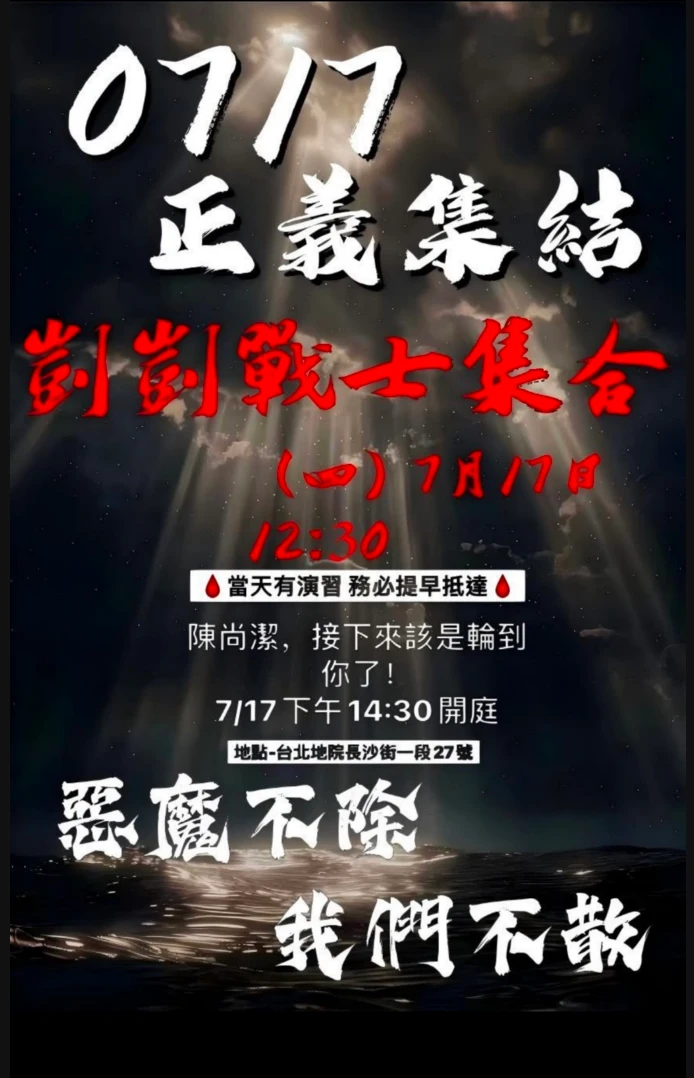 剴剴戰士發出集結令。翻攝畫面