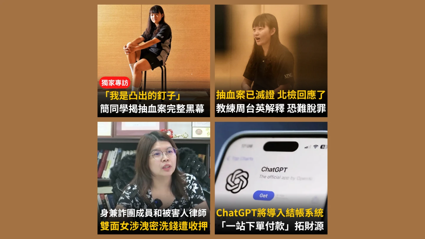 《知新聞》每日一推《今日新聞精選》,帶您快速掌握今天新聞重點。