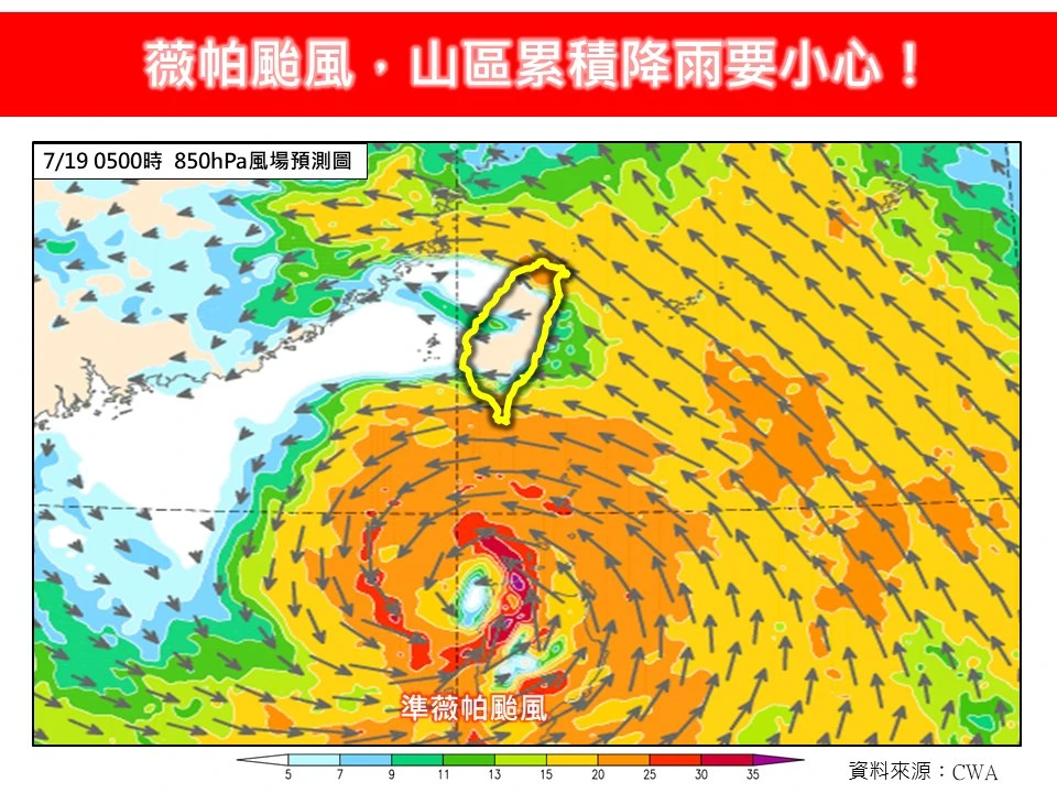 林得恩提醒山區降雨。翻攝氣象粉專「林老師氣象站」