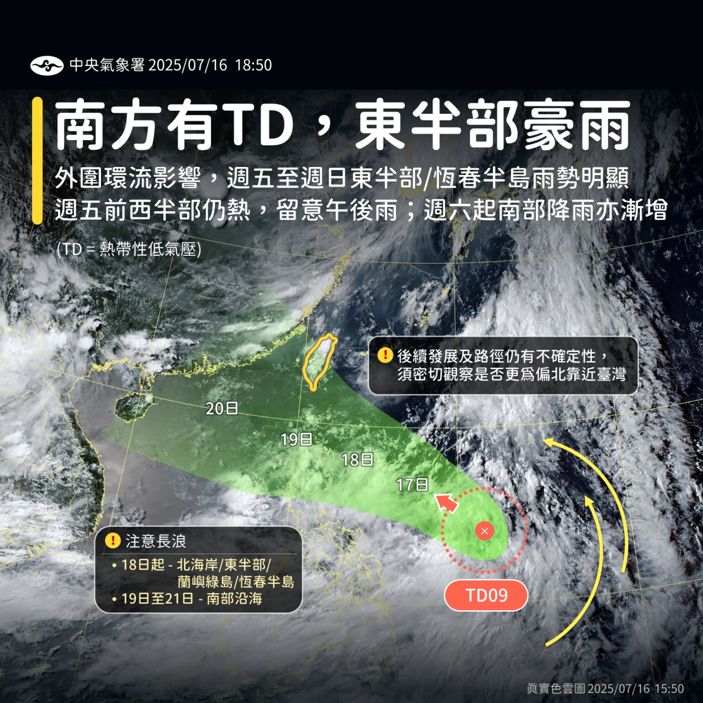 明起3天水氣多。中央氣象署提供