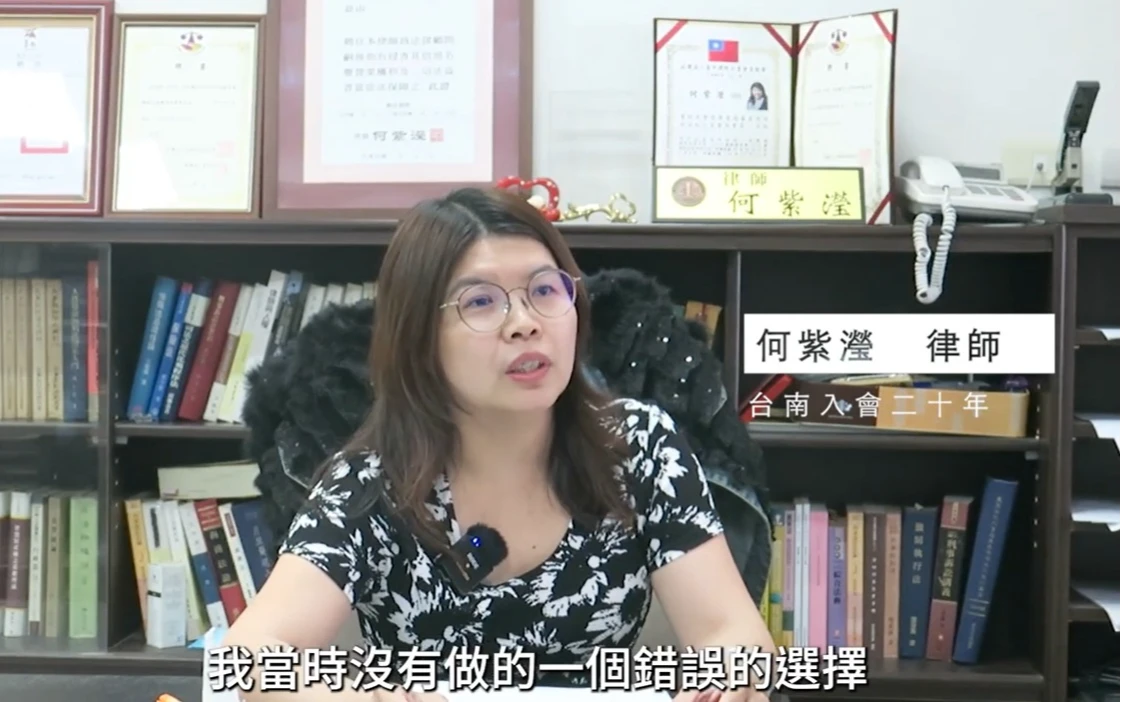 律師何紫瀅涉勾結詐團洩密洗錢遭收押。翻攝台南律師公會youtube