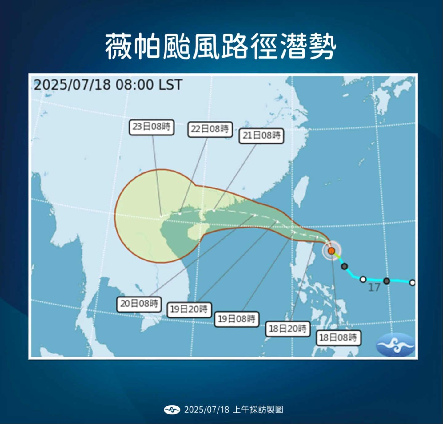 薇帕輕颱大方向趨向廣東。中央氣象署提供