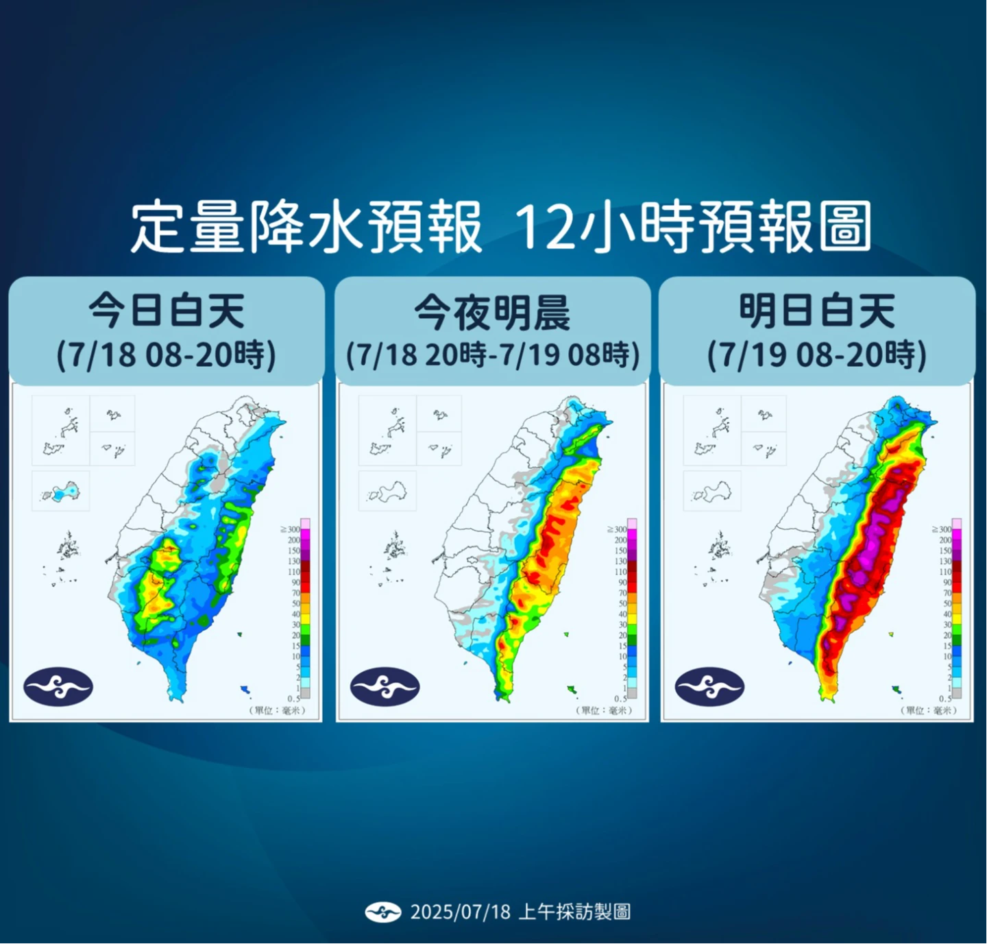 東半部及屏東有「大量降雨」的潛勢。中央氣象署提供
