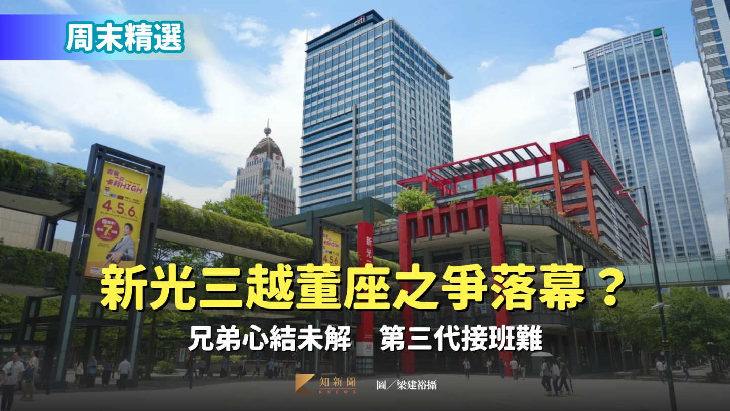 新光三越信義店外觀。梁建裕攝