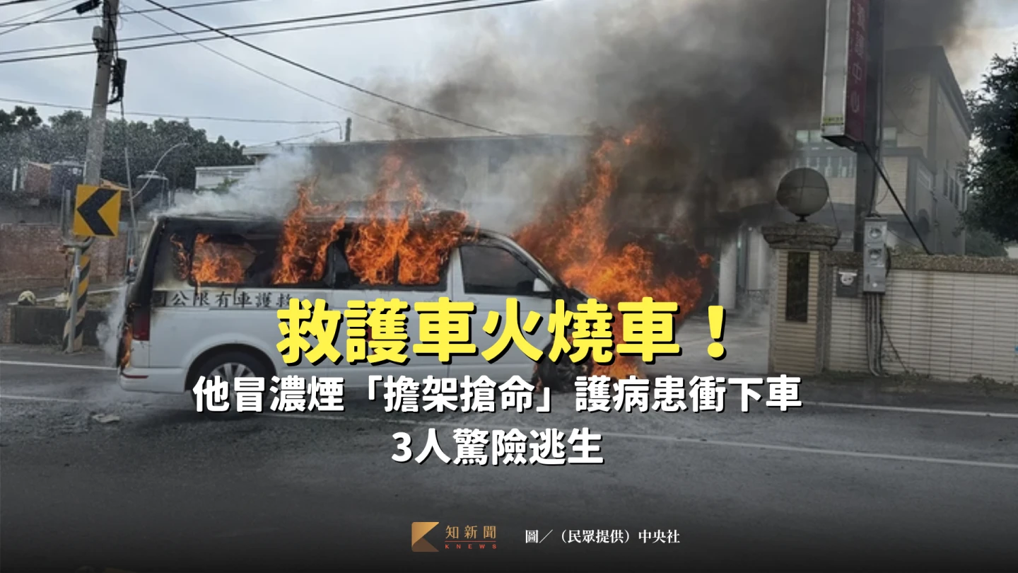 彰化縣芬園鄉1輛民間救護車18日上午在老人養護中心前起火燃燒,幸車上包括駕駛、護理師、乘客共3人緊急脫困、皆無受傷,也未波及養護中心,詳細起火原因待調查。民眾提供/中央社