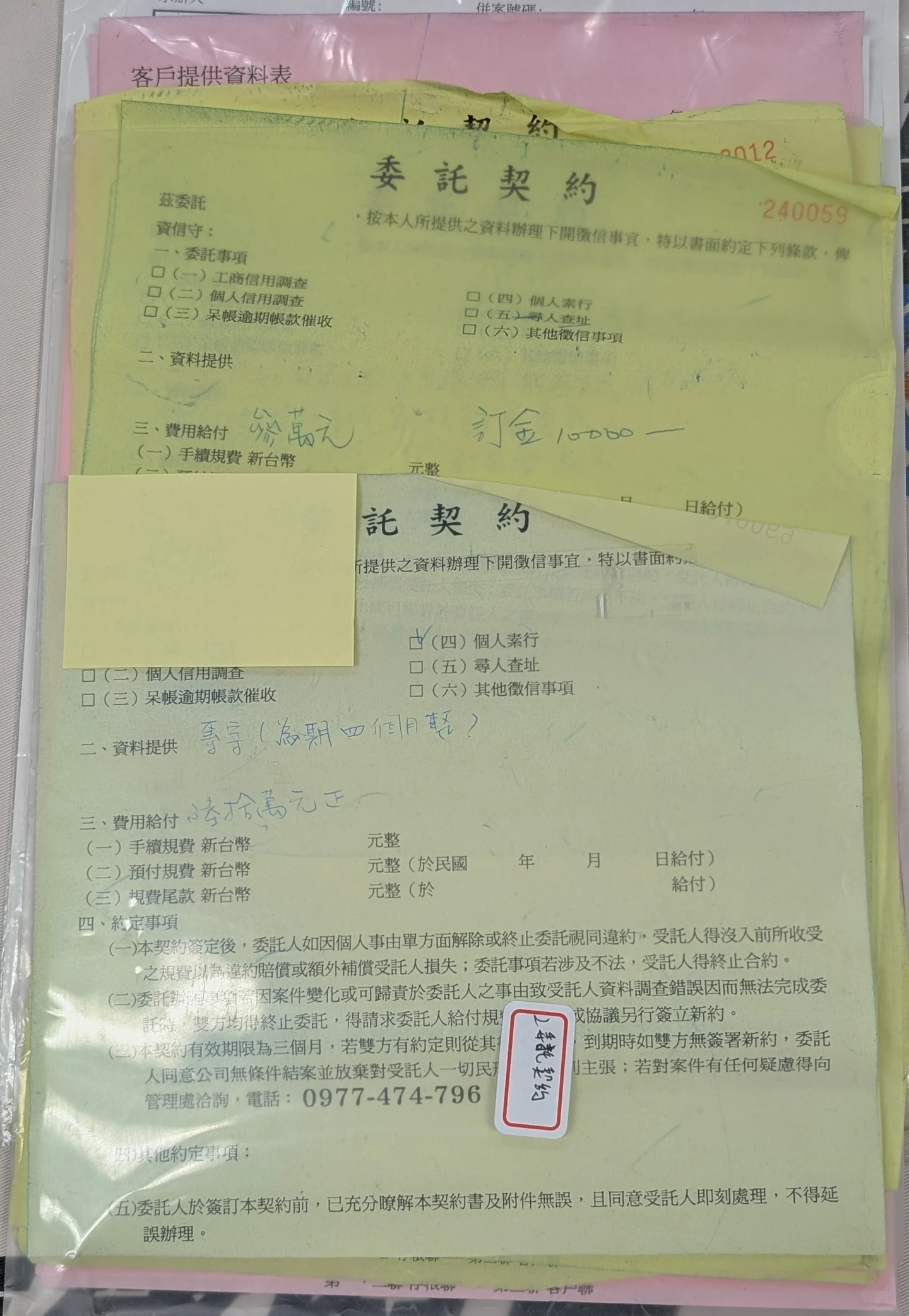 刑事局查扣民眾委任書。林志青攝